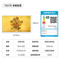 创维 A7E系列 液晶电视