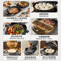 美的 双面加热 电饼铛