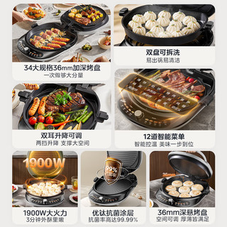  Midea/美的 双面加热 电饼铛