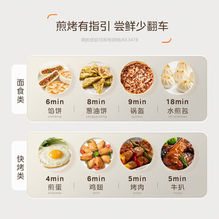  Midea/美的 双面加热 电饼铛