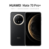 华为 HUAWEI Mate 70 Pro+ 5G手机 16GB+512GB