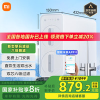 小米 Xiaomi MR642-B 反渗透纯水机 600G