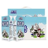 百亿补贴:欧亚 8月欧亚纯牛奶200g*10盒*2箱全脂高原高海拔牧场限定奶源云南