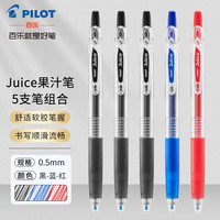 百乐 PILOT 日本Pilot百乐Juice果汁笔0.5黑色中性笔按动式啫喱笔速干水笔大容量学生考试刷题专用笔 果汁笔3黑1红1蓝