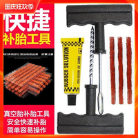 强效补胎胶条汽车电动车摩托车真空轮胎补胎工具高粘冷补硫化胶条
