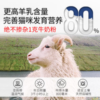 谷登IgY天然亲护羊奶粉幼猫成猫初生小猫宠物配方小奶猫