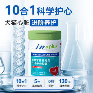 麦德氏宠物辅酶q10护心胶囊组合装120粒*2狗狗猫咪辅酶q10心脏保护