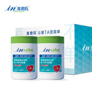 麦德氏宠物辅酶q10护心胶囊组合装120粒*2狗狗猫咪辅酶q10心脏保护
