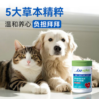 麦德氏宠物辅酶q10护心胶囊组合装120粒*2狗狗猫咪辅酶q10心脏保护