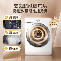 PLUS会员：小天鹅 小乌梅2.0系列 TG100S83PROW+TH100HS83PROW 热泵式洗烘套装