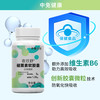 中免健康  褪黑素软胶囊（助眠丸）120粒