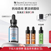 SKINCEUTICALS 修丽可 抗皱精华30ml 护肤品多肽淡纹紧致修护保湿圣诞