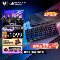 玩家国度 ROG 魔导士ACE HFX  电竞磁轴键盘 游戏有线键盘