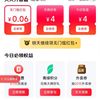 京东 权益中心 每日签到可领随机红包/京东支付券/白条优惠券等 连签7天可赢最高66元红包
