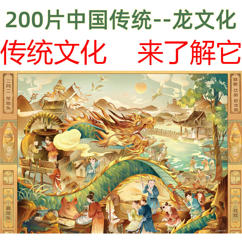 古部儿童拼图5岁以上6岁玩具森林场景学习认知交通工具动物园派对 200片施工现场MP17-03