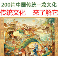 古部儿童拼图5岁以上6岁玩具森林场景学习认知交通工具动物园派对 200片施工现场MP17-03