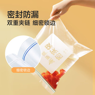 美丽雅密封袋保鲜袋食品级分装自封袋 一次性冰箱冷冻封口收纳袋密实袋 加厚密封袋中号- 60只
