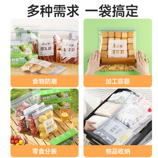 美丽雅密封袋保鲜袋食品级分装自封袋 一次性冰箱冷冻封口收纳袋密实袋 加厚密封袋中号- 60只