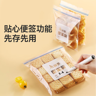 美丽雅密封袋保鲜袋食品级分装自封袋 一次性冰箱冷冻封口收纳袋密实袋 加厚密封袋中号- 60只