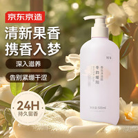 京东京造 冬韵暖阳香氛沐浴露 500ml 持久留香 男女氨基酸清洁保湿润肤