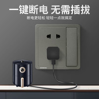 西门子 SIEMENS 烟金灰错位/正五孔十只插座（拍十件）