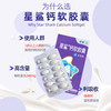 星鲨 儿童钙液体钙补钙软胶囊 12粒*2盒