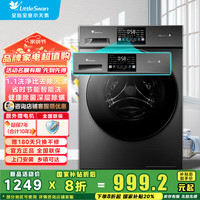 小天鹅 纯净系列 TG100V23PRO 滚筒洗衣机 10kg
