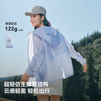 伯希和【小光盾专业版】户外防晒衣女男专业防晒服轻薄透气皮肤衣 【男女同款】冰岛蓝 | 轻量 M
