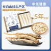 中免健康  泡酒煲汤药材健康礼品  200g