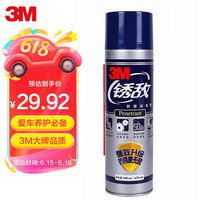 3M 锈敌 除锈剂润滑门锁防锈金属螺丝松动剂 天窗润滑防锈剂 470M