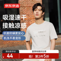 京东京造 男士潮流印花凉感透气圆领T恤 100087255618