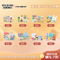 Re-MeNT 初音未来便利店生活超市盲盒 微缩手办（单只）