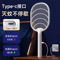 久量 充电式电蚊拍 二合一 紫光灯高压灭蚊+LED寻蚊照明灯