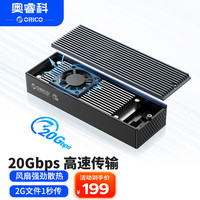 移动端、京东百亿补贴：奥睿科 M2PVC3-G20 M.2 NVMe硬盘盒 Type-C