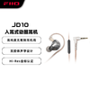 FiiO 有线耳机 3.5mm版本(黑透色)