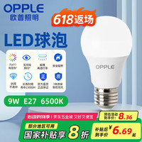 移动端、京东百亿补贴：欧普照明 LED球泡E27螺口灯泡1只装 商用大功率光源
