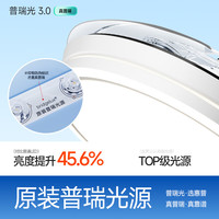 惠普 风扇灯普瑞护眼LED隐形扇叶餐厅遥控调光一体吊扇灯中山灯具