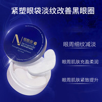 isilandon 伊诗兰顿 抹茶细致眼贴膜