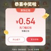 京东惊喜红包 实测0.54+25京豆