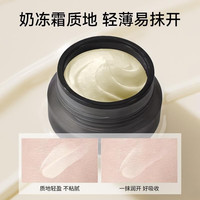 LUCK PLUS加倍幸运妆前保湿贴贴面霜润肤不卡粉橘子面霜 LUCK PLUS贴贴霜30g 默认