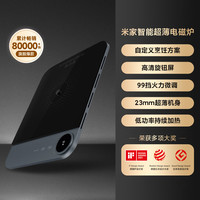 米家 MIJIA MCL01M 电磁炉