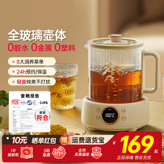 LOCK&LOCK 韩国乐扣全玻璃恒温养生壶炖煮一体办公室小型家用煮茶烧水壶