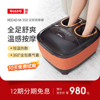 瑞多 REEAD 足部按摩器全自动家用脚底按摩器足疗机热敷经络疏通送礼M350