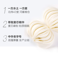 河套面粉雪花粉麦芯粉包子饺子馒头家用美食小麦面粉