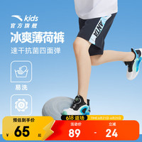 安踏 ANTA 儿童裤子男童装2024年夏季潮流拼接凉感针织运动短裤五分裤 梦幻黑-3 140cm