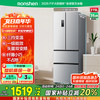 容声 BCD-319WD11MP 风冷多门冰箱 319L 流光银