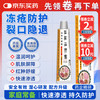 宣医通冻裂、冻疮、干裂、裂口、瘙痒 造口皮肤保护剂 20g