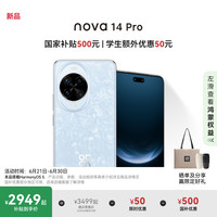 华为 HUAWEI nova 14 Pro 手机