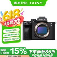 索尼 SONY ILCE-7M4/A7M4全画幅微单数码相机专业级a74 A7M4 单机身 官方标配
