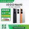 iQOO Neo10 5G手机